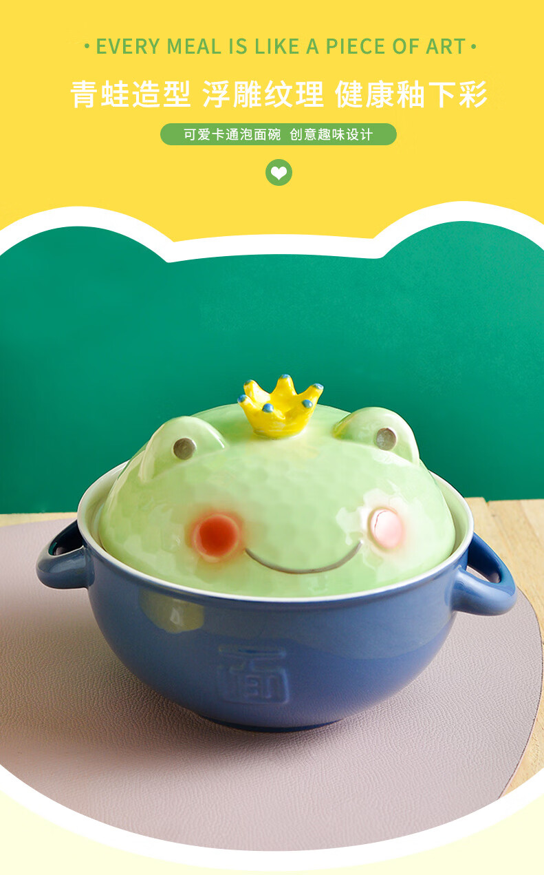 青蛙色釉陶瓷碗盘套装带手柄沙拉泡面碗家用儿童饭碗 绿色 青蛙王子