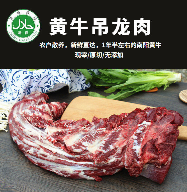 新鲜牛眼肉 大块牛吊龙原切黄牛肉清真 可做眼肉牛排涮肉潮汕火锅展志