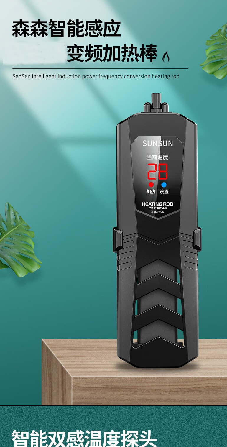 森森龙鱼缸加热棒自动恒温省电加温棒水族箱加温器变频大功率ar4100