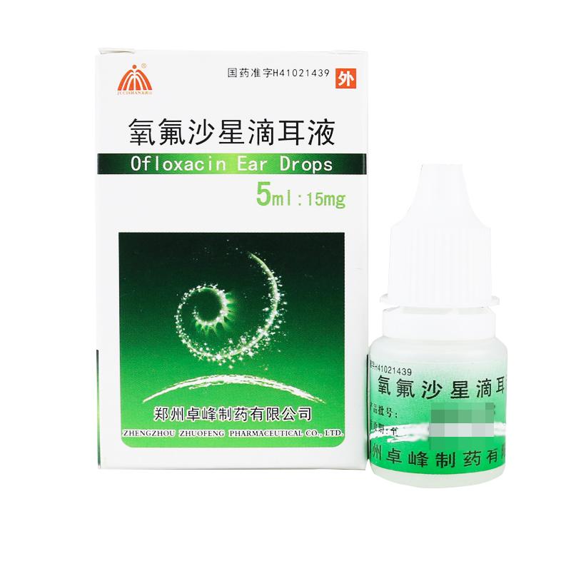 氧氟沙星滴耳液5ml15mg