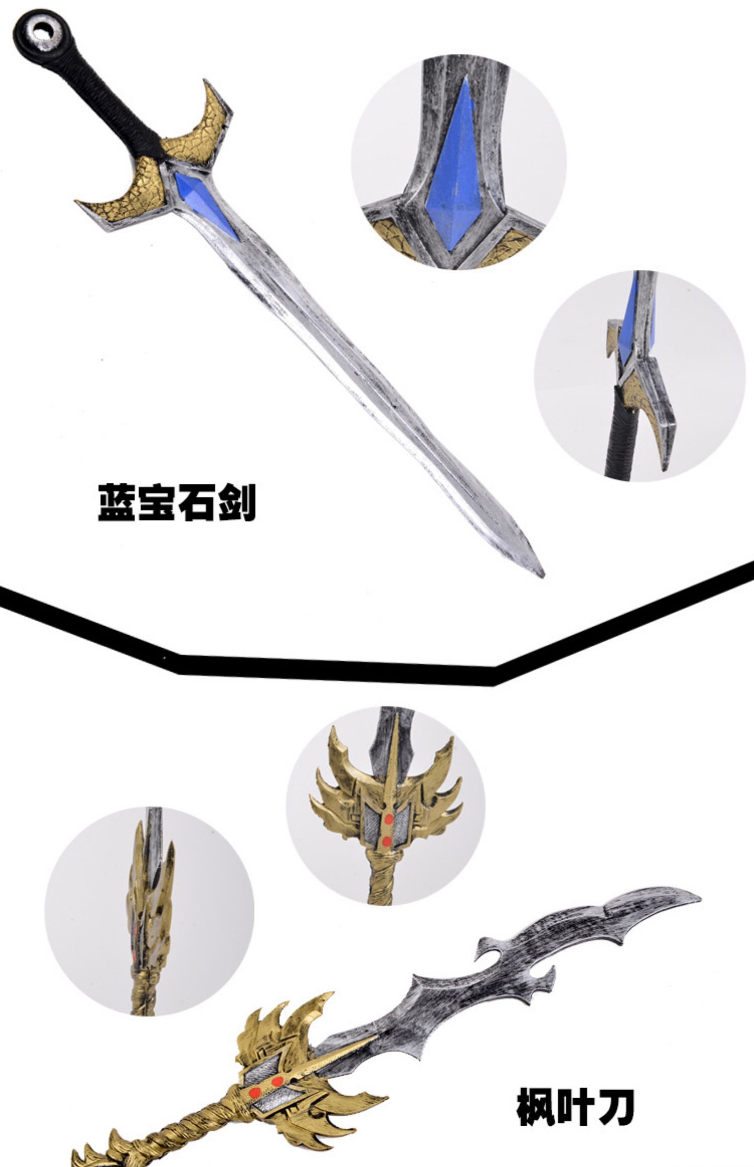 玩具刀剑儿童安全仿真新型宝剑模型 男孩玩具剑耐玩 洛萨之龙爪剑