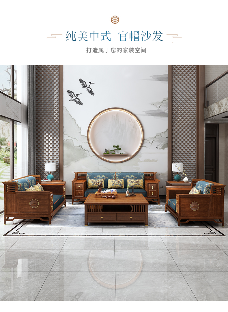 【歆木一品】新中式金丝檀木实木沙发布艺沙发 科技布沙发 皮沙发大