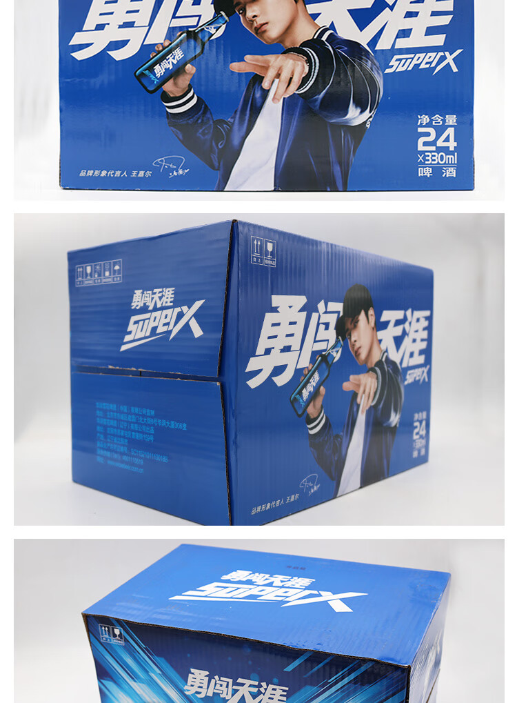 x雪花啤酒330ml24瓶装玻璃瓶整箱沈阳原产勇闯天涯superx8度330ml18瓶