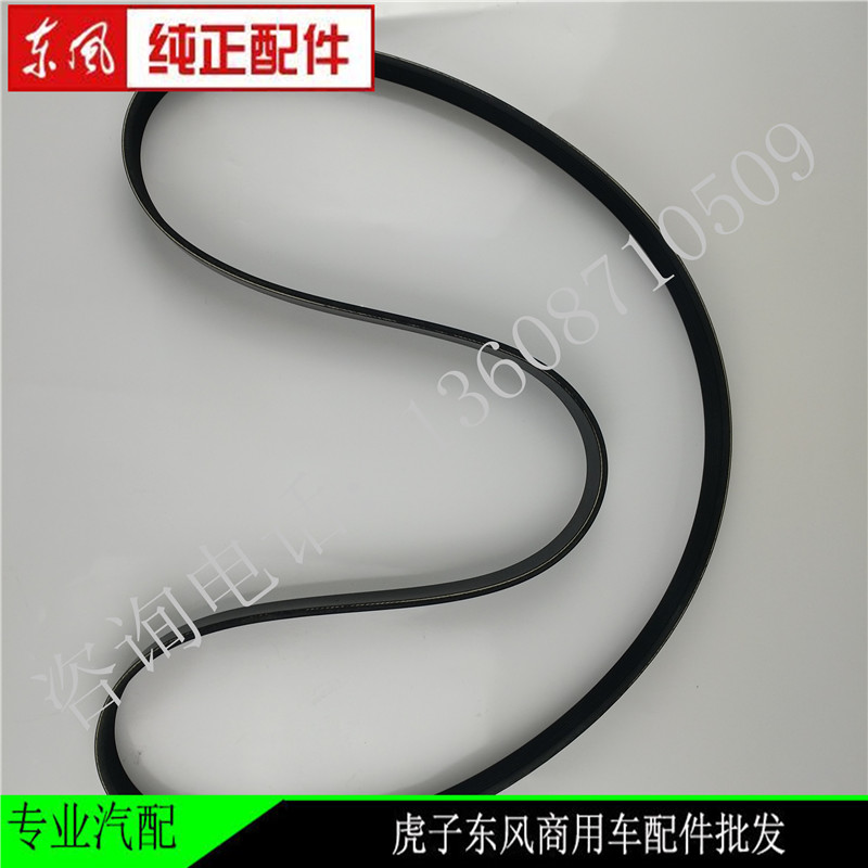 适用于东风天龙天锦大力神风扇皮带康明斯玉柴雷诺风神发动机空调皮带