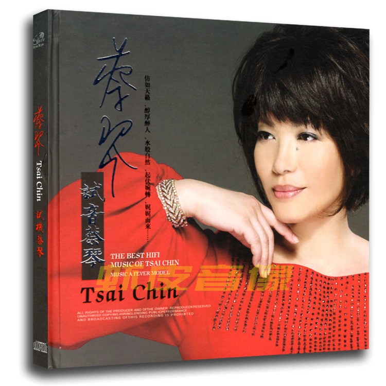 正版cd蔡琴试音专辑无损音质发烧碟黑胶cd碟
