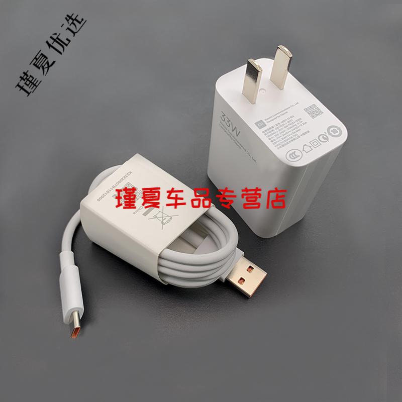 适用于note9pro充电器数据线33w闪充电头快充3a充电线红米note9pro