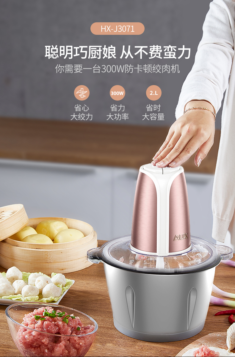 奥克斯(aux)2l大容量双档静音不锈钢多能碎肉绞馅机料理机绞肉机家用