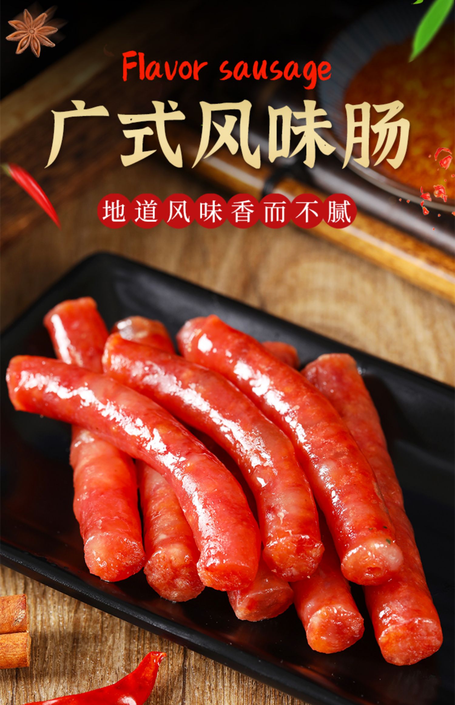 四川广味小香肠98g5油炸烧烤火锅食材广式甜味迷你烤肠腊肠98克x2袋