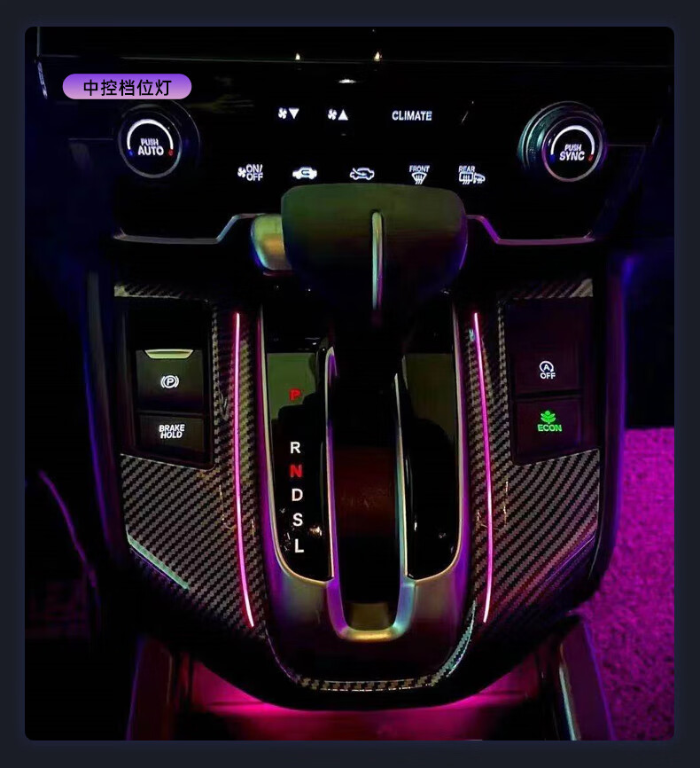 适用本田crv皓影氛围灯原厂专用车内音响气氛17-21款汽车用品装饰