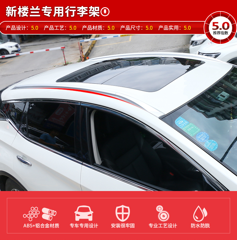 适用于日产楼兰车顶行李架18款20新铝合金原厂改装配件19汽车用品1521