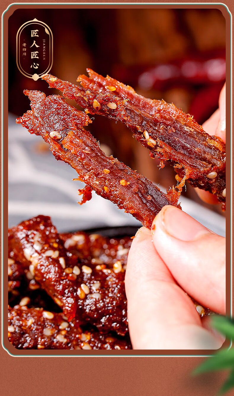 神券300减200金角老四川牛肉干麻辣牛肉干68g重庆四川特产休闲办公室