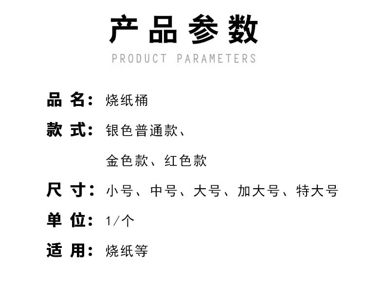 10，不鏽鋼燒金桶燒經桶家用專用燒紙化寶爐化寶桶燒紙桶焚燒桶火盆桶 加厚銀色不含內膽小號/+火勾