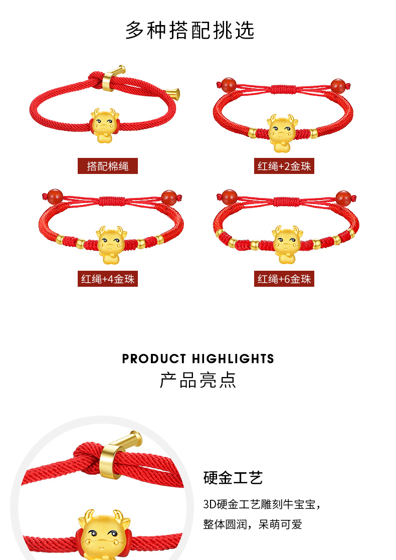 老凤凰黄金转运珠生肖牛手链 女款本命年十二生肖红手绳小金牛坠子