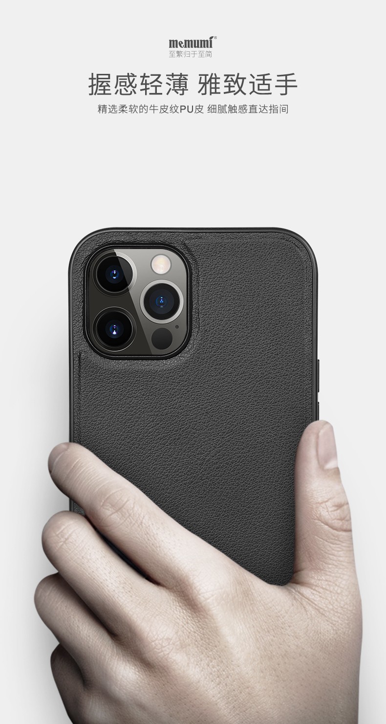 麦麦米 iphone 12 pro max手机壳magsafe磁吸充电皮套苹果12/12pro