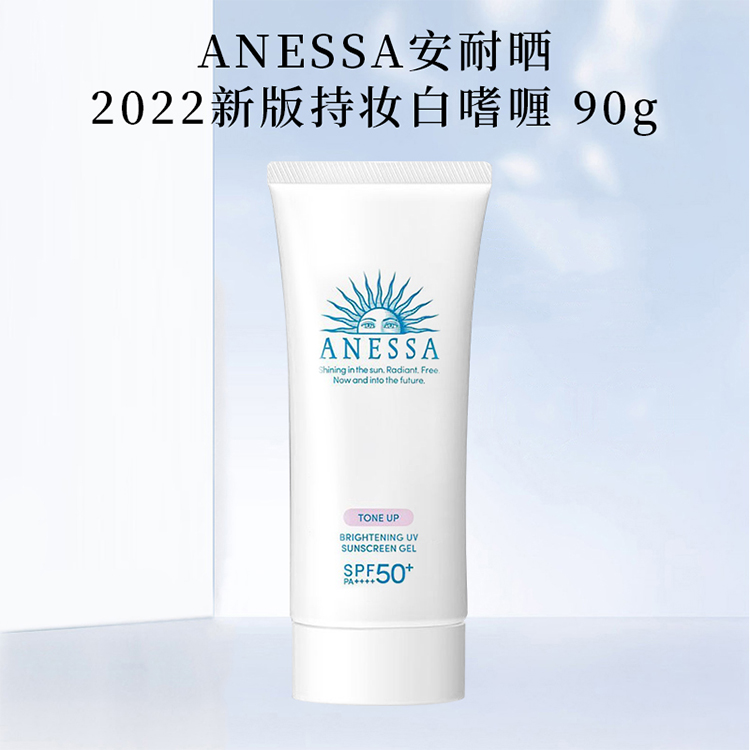 安耐晒（Anessa）小金瓶防晒霜 男女可用面部防晒 温和清爽不油腻 男女生可用 粉金瓶防晒霜【60ml】孕妇可用