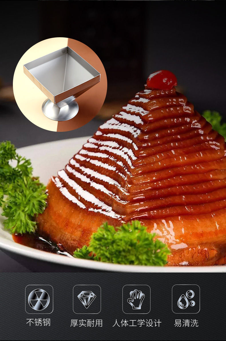 宝塔肉模具不锈钢创意菜模具千层肉金字塔梅菜扣肉碗酒店菜品工具肉饼