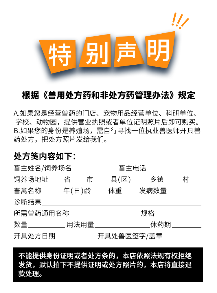 佰牧达兽药强力霉素盐酸多西环素可溶性粉猪牛羊兽用鸡鸭鹅呼吸道水产