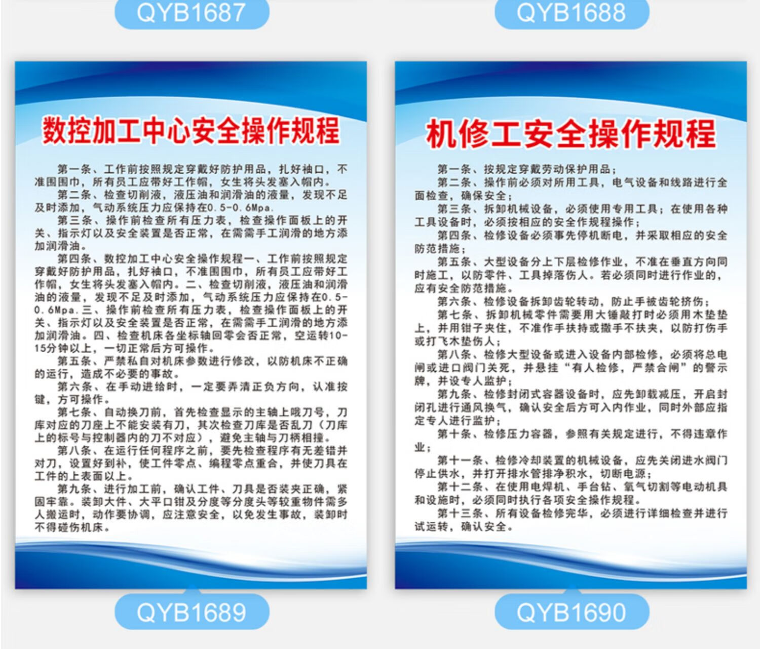 消防安全生產管理規章制度牌框上牆工廠車間倉庫操作規程警示標識牌