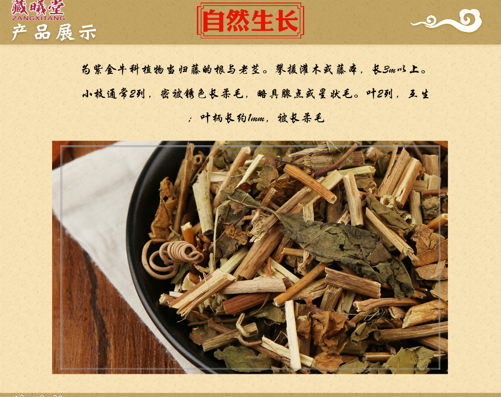 藏曦堂当归藤别称大力王土当归中药材当归藤150克1袋