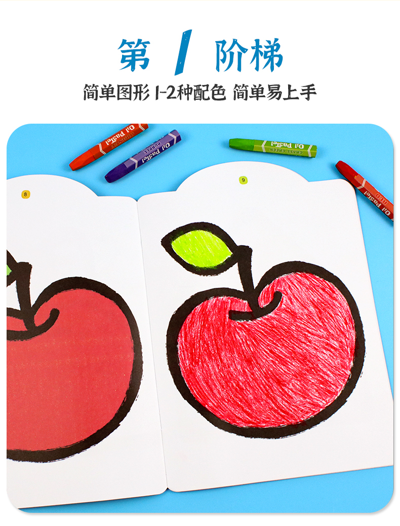 小紅花0-3歲寶寶塗色書幼兒畫畫啟蒙教材塗鴉畫描畫書0-2-3-4-5-6歲