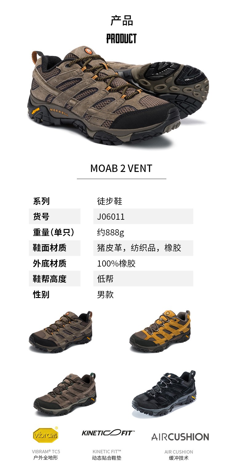 Merrell迈乐徒步鞋男鞋moab 2 Vent 轻装耐磨抓地j J 金黄44 图片价格品牌报价 京东