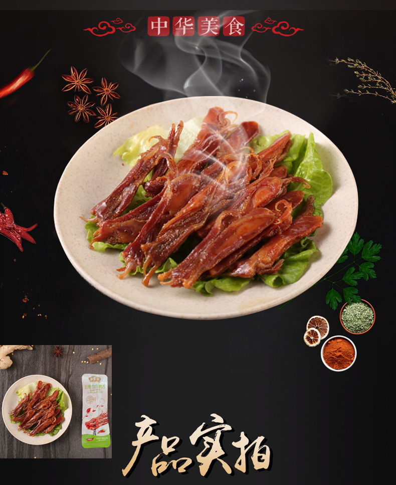 藤桥牌mini酱鸭舌散称250g酱香香辣即食轻盐温州特产小吃零鸭舌头香辣