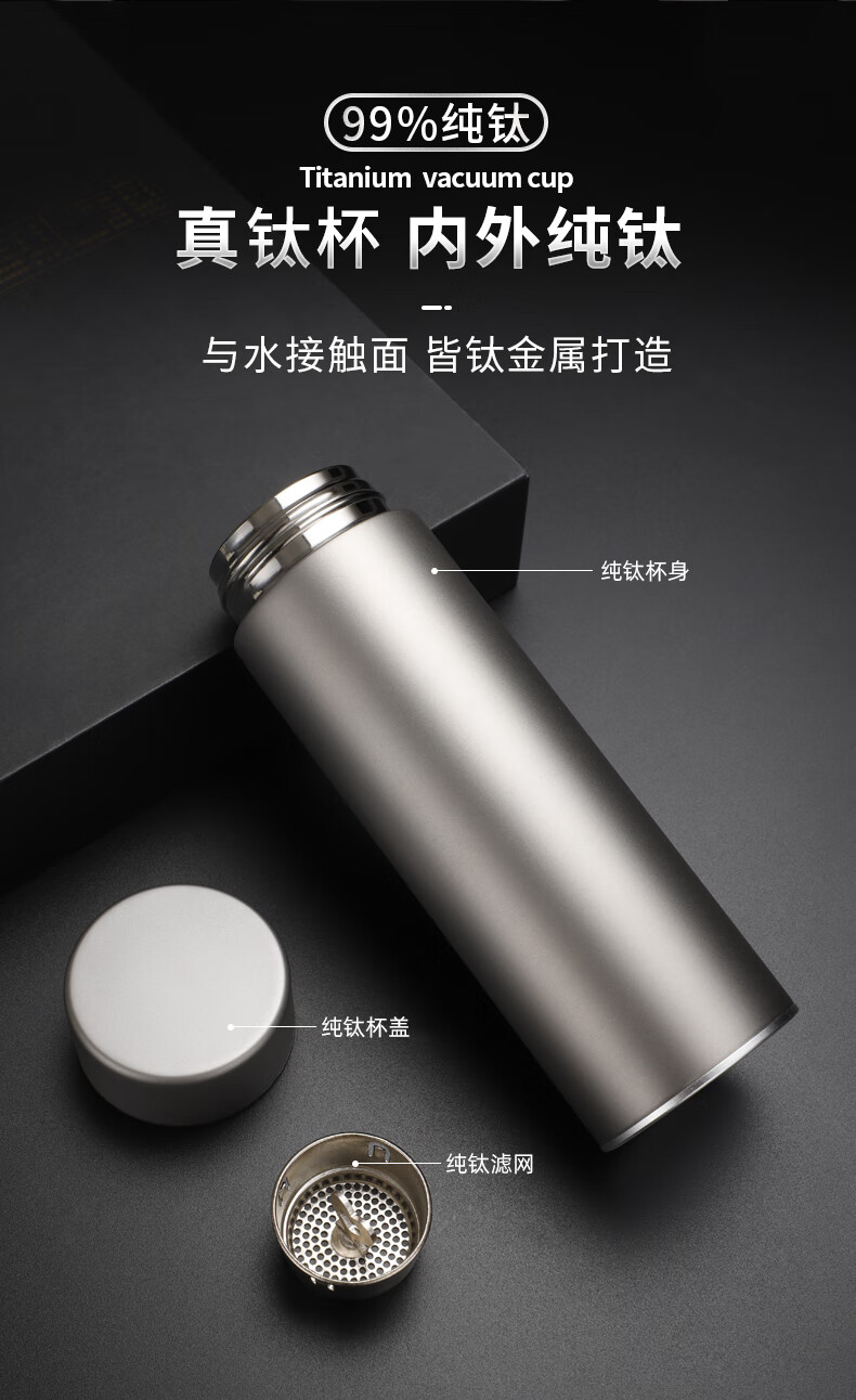德国geya格亚钛保温杯商务办公室钛合金水杯茶隔纯钛泡茶杯男士女士钛