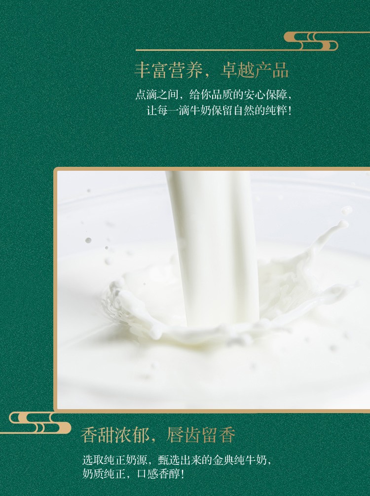 25973-伊利金典纯牛奶饮品250mlx12盒\/提儿童学生成人老人早餐奶原味常温(礼盒装)-详情图