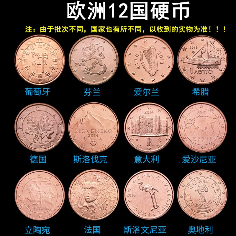 包邮欧洲欧盟硬币外国钱币世界多国硬币收藏整套希腊硬币7枚1套