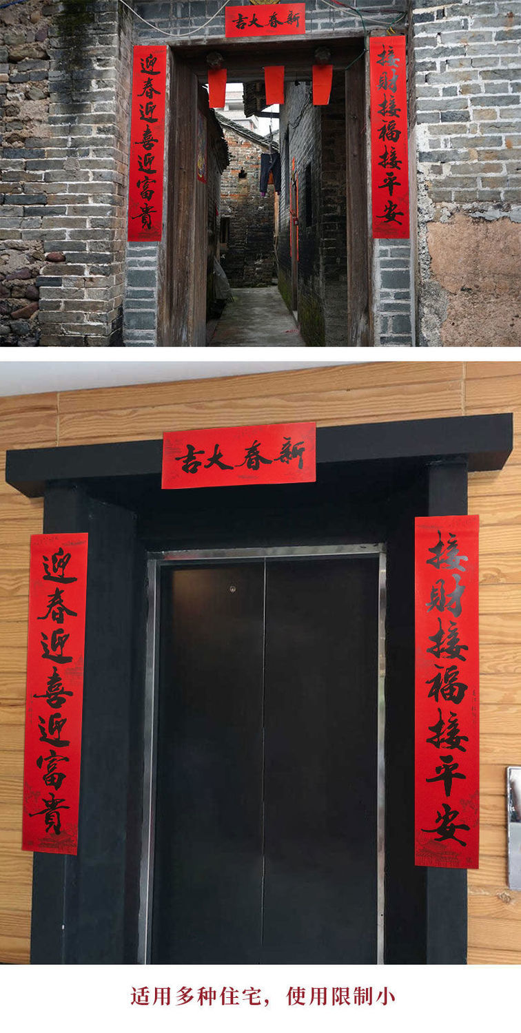 2021牛年新年高档书法对联春联过年门对春节新款大门黑字乔迁对联 1.