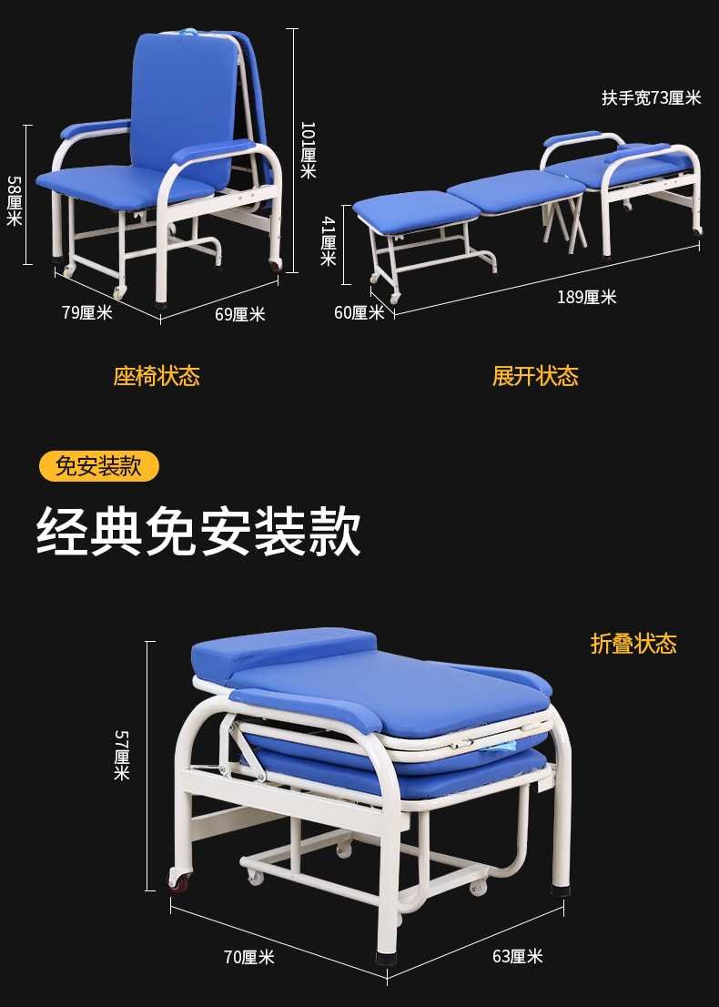 医院陪护床折叠示意图图片