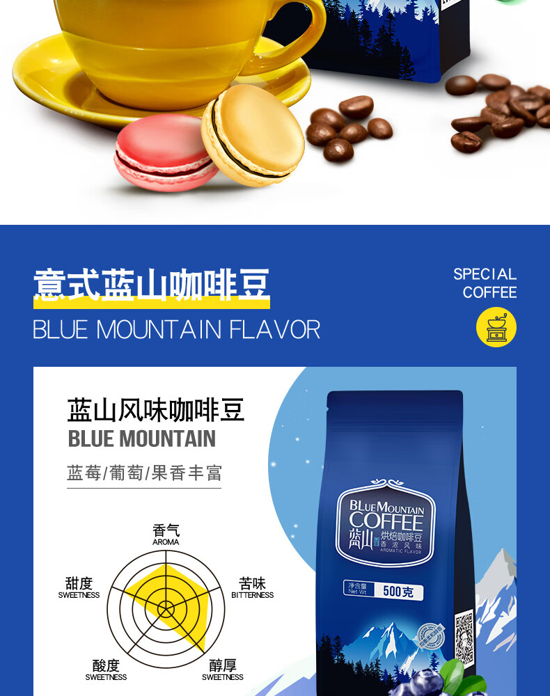 云南普洱蓝山咖啡新鲜烘焙现磨蓝山咖啡豆手冲现磨美式咖啡粉500g