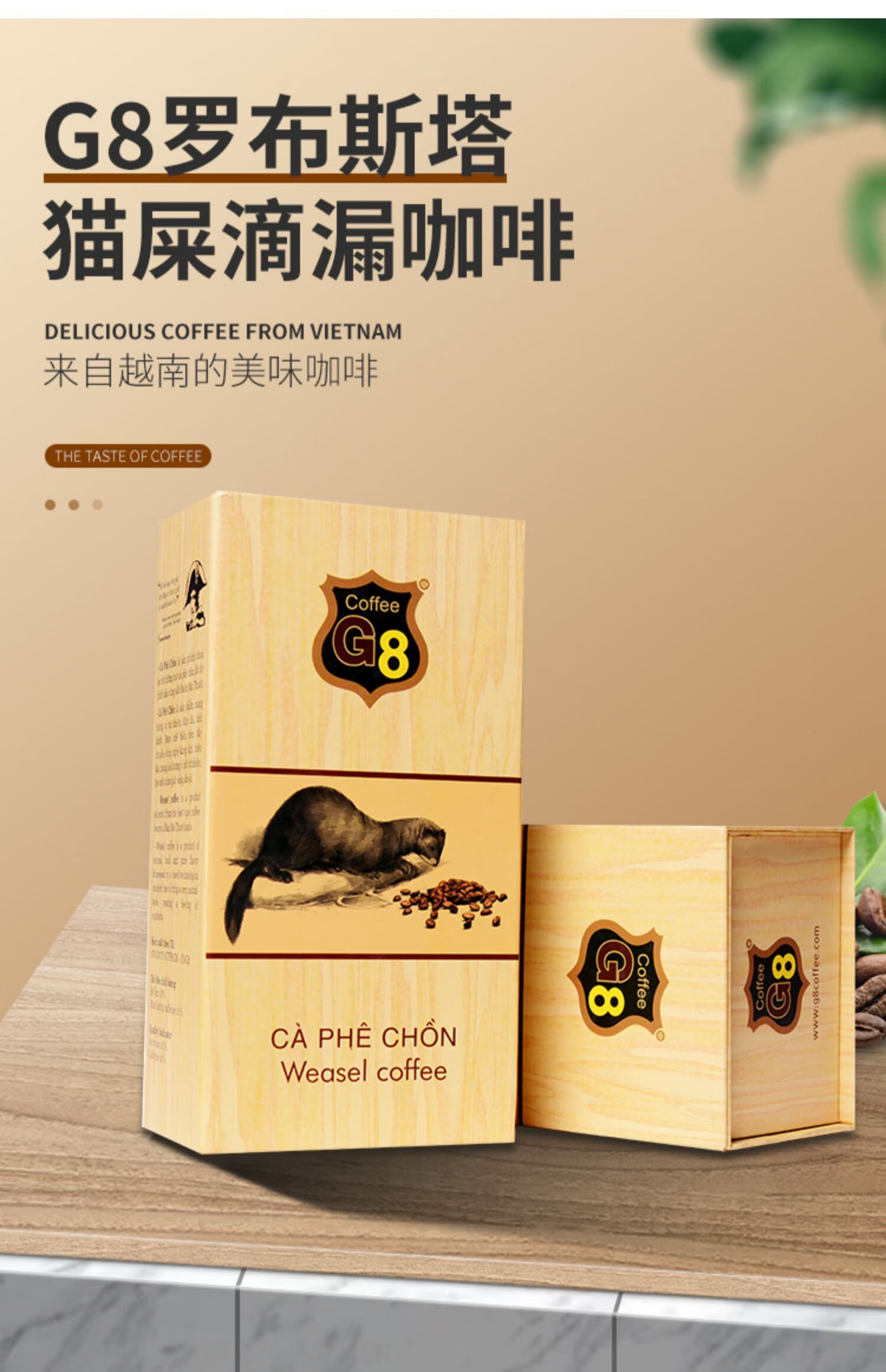 罗布斯塔猫屎咖啡粉500g越南滴漏咖啡纯研磨黑咖啡粉礼盒装 咖啡