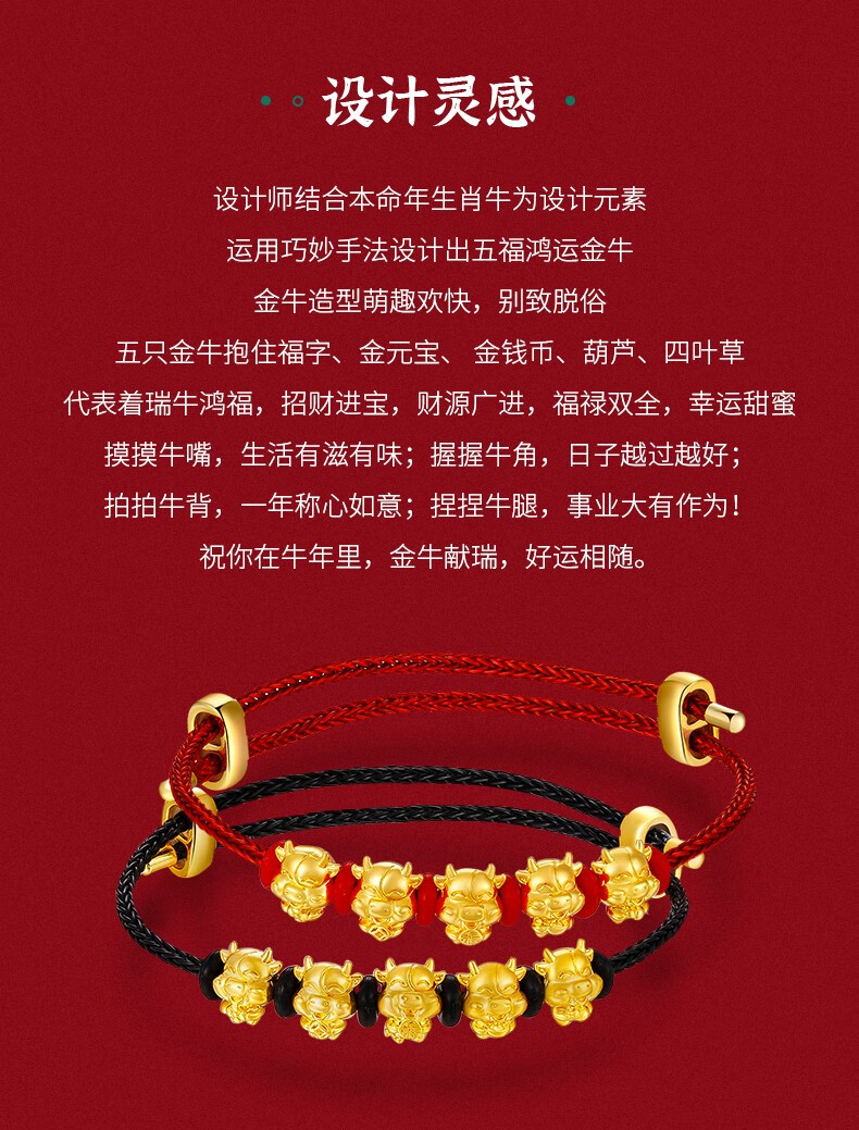 vsd维斯丹珠宝 黄金转运珠情侣款 五福牛手链5d无氰硬金五福金牛红绳