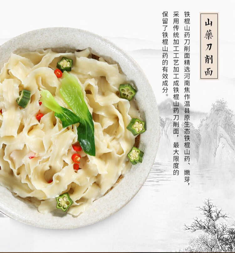铁棍山药刀削面烩面手工油泼面波纹宽挂面炸酱面炒面 四袋共 1800克