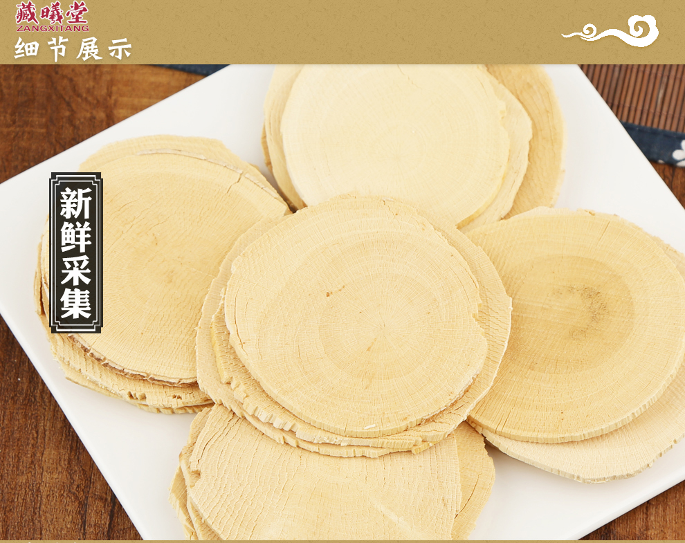 藏曦堂黄东革阿里原切片黄东革阿里100克3罐共计300克