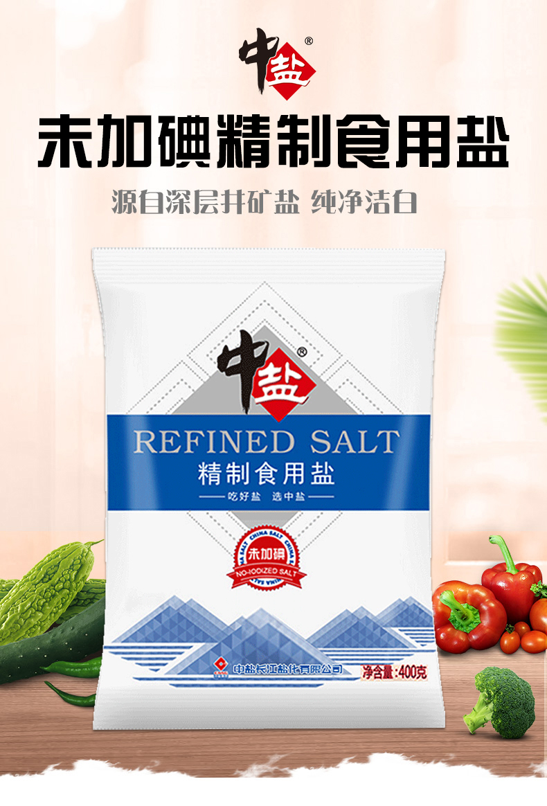 中盐无碘盐400g*6袋 精制食用盐 甲状腺不加碘盐未加碘无典盐井矿细盐