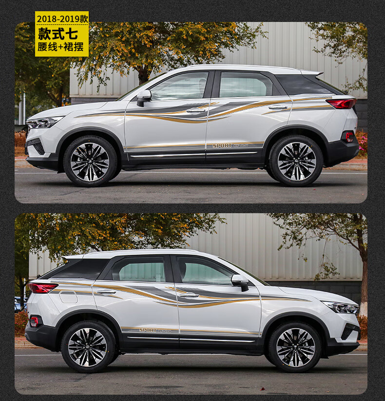 适用于1819款奔腾t77车贴创意车身腰线装饰彩条拉花改装贴纸贴画腰线