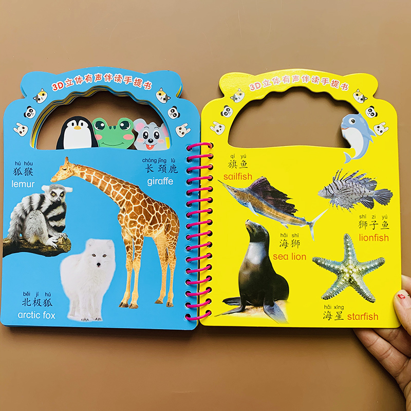 扫码发音宝宝看图认动物卡片防水防撕儿童动物绘本启蒙认知卡片撕不烂