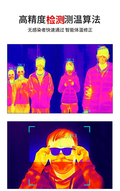 全自动大流量热成像测温仪器红外人体测温仪远测温仪热感成像仪多人