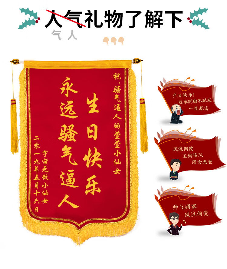 闺蜜分手结婚恶搞生日锦旗聚会祝福开工开业讨薪条幅横幅定制 方便拍