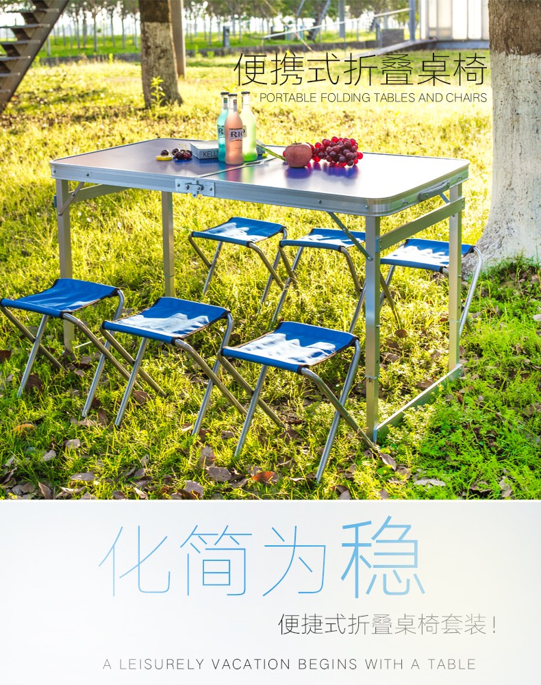 京楷折叠桌子户外便携桌椅组合简易铝合金烧烤野餐桌阳台桌椅地摊摆摊广告桌展销展业桌 蓝色单桌
