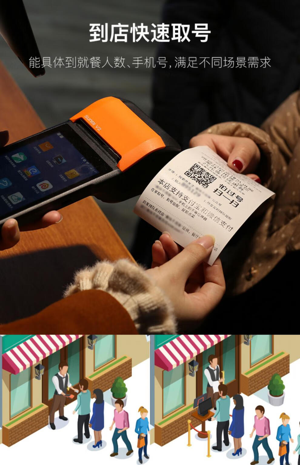 巴哈驴五金店大众点评等位取号排位机商用餐饮厅排号机酒店手持排队