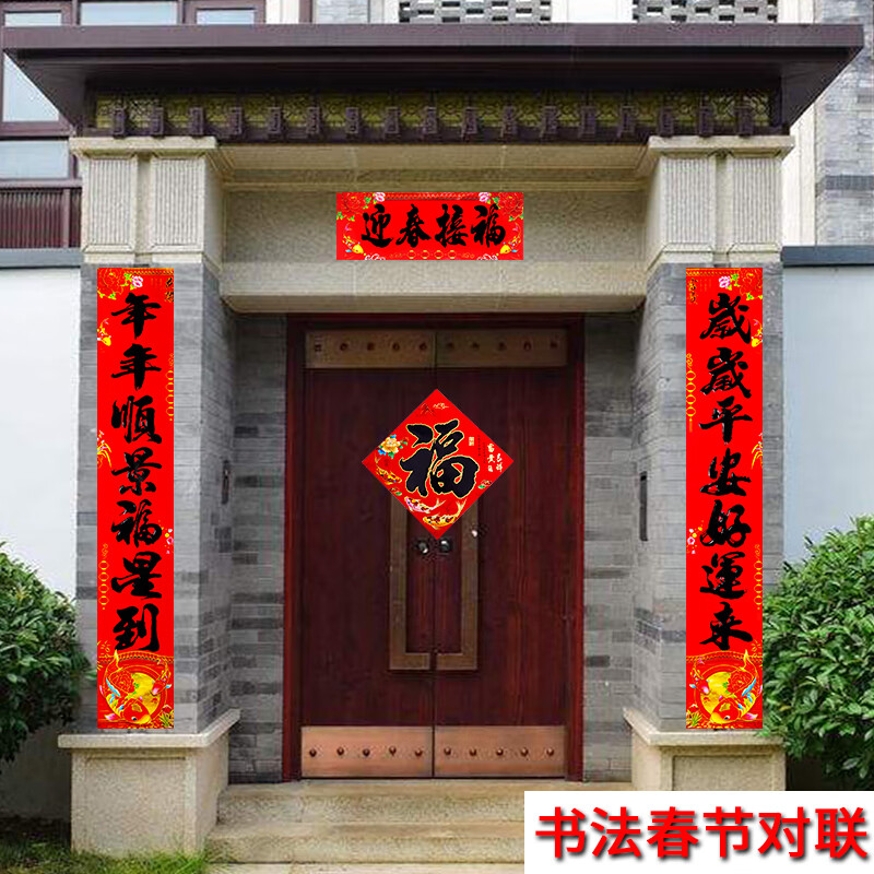 对联春节烫金黑字对联3-4-5米书法春联大号门贴新年农村大门福字门联
