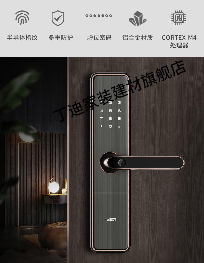 优品出品尼克智能锁全自动指纹锁家用防盗门电子密码锁门锁定制红古铜