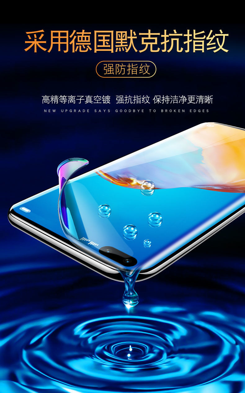 姒桀华为水凝膜p40pro/p40/p30pro/30/20手机膜mate30pro/20pro钢化