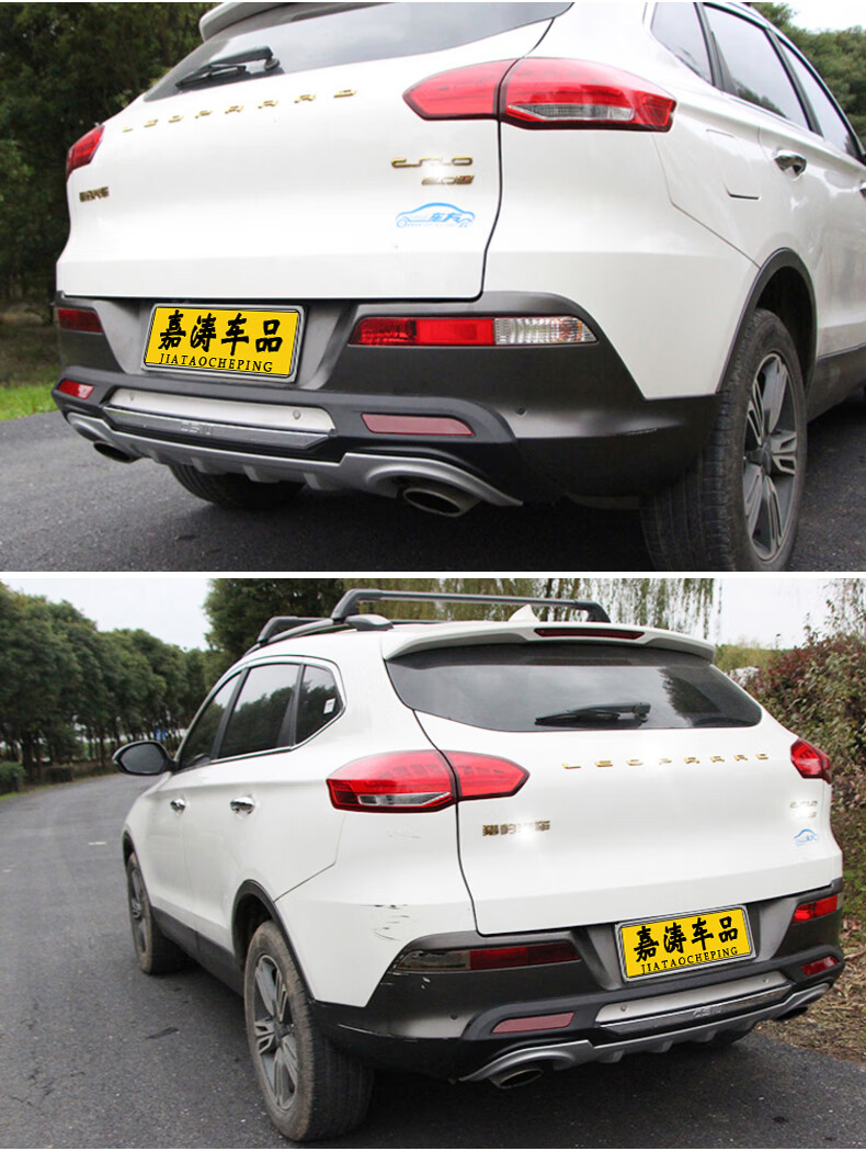 适用于15-17款长丰猎豹cs10前后保险杠猎豹cs10前后杠改装防撞 cs10