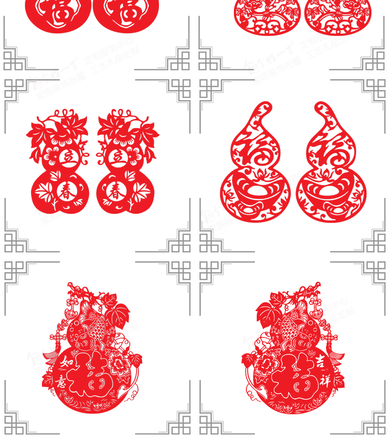 吉祥葫蘆 福字過年剪紙窗花剪紙中式喬遷元旦裝飾貼畫布置牆貼畫門窗