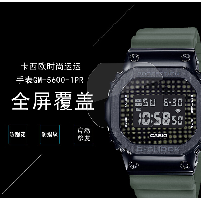 适用于于卡西欧gw-b5600小方块手表膜ap2100农家橡树手表玻璃钢化膜