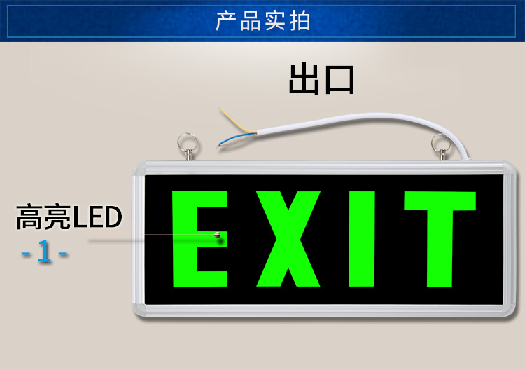 款安全出口指示灯牌消防应急灯国外英文24v36v疏散标志灯220伏单面